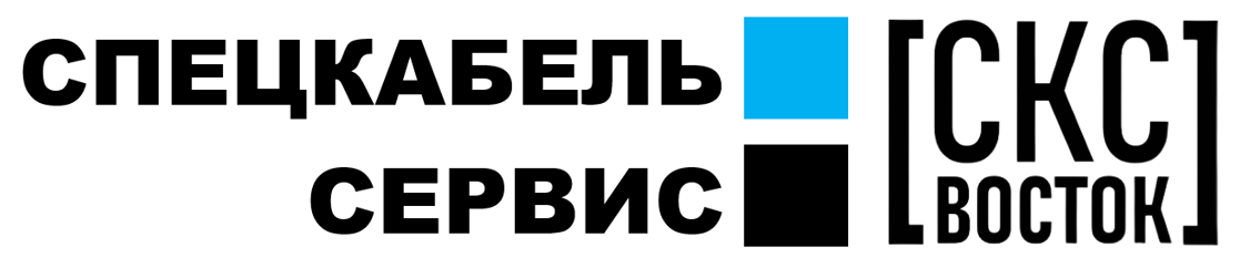 СПЕЦКАБЕЛЬ.СЕРВИС | Чита | крупнейших электротехнический оператор Дальнего Востока