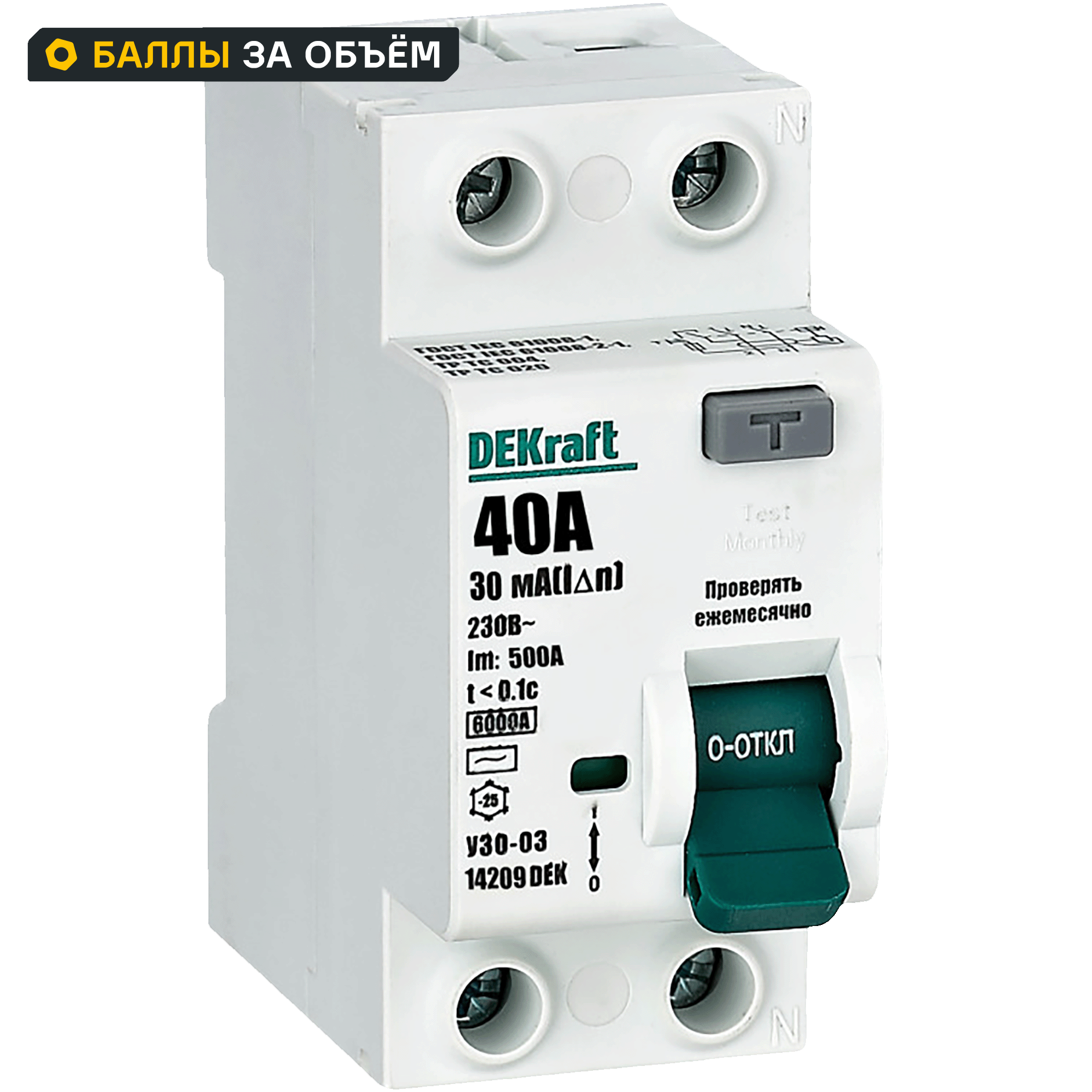 УЗО DEKraft 2P 40 А 30 мА 6 кА AC 14209DEK