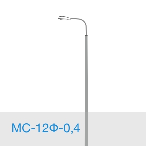 МС-12Ф-0,4
