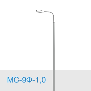 МС-9Ф-1,0