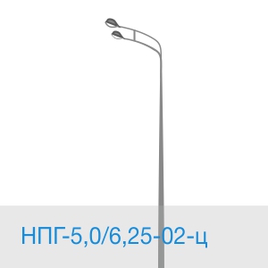 НПГ-5,0/6,25-02-ц