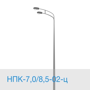 НПК-7,0/8,5-02-ц