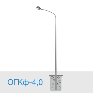 ОГКф-4,0