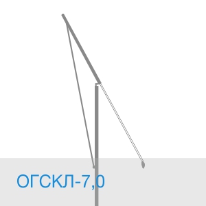 Опора ОГСКЛ-7,0