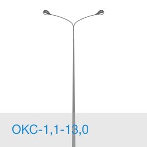 ОКС-1,1-13,0