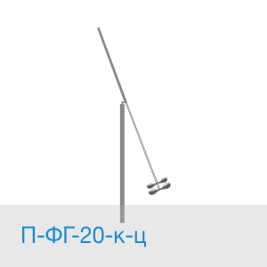 Опора П-ФГ-20-к-ц