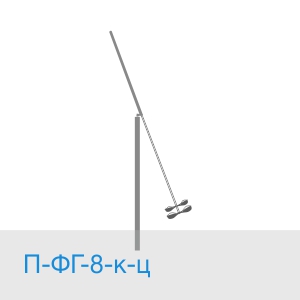 Опора П-ФГ-8-к-ц